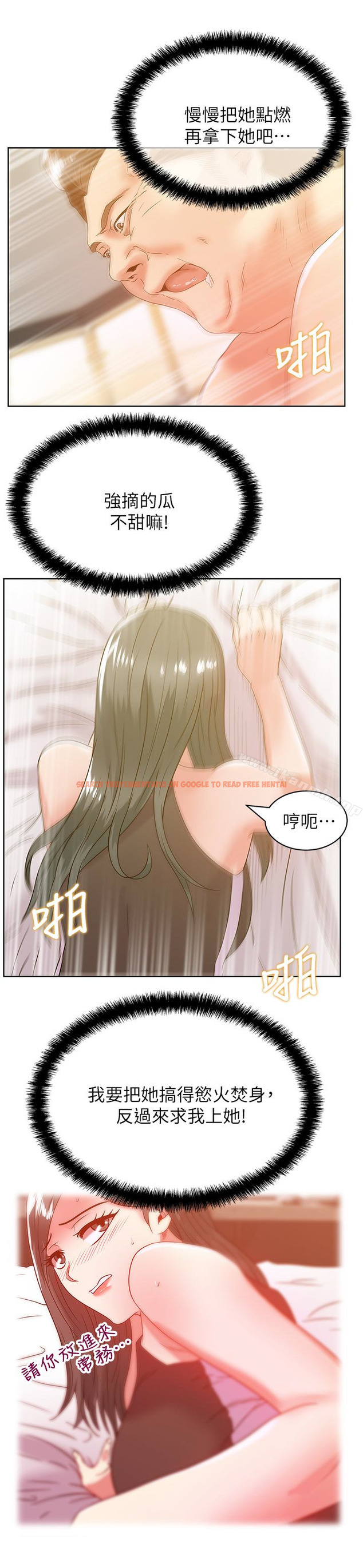 查看漫画老婆的閨蜜 - 第60話-慘遭蹂躪的珠希 - sayhentaiz.net中的383691图片