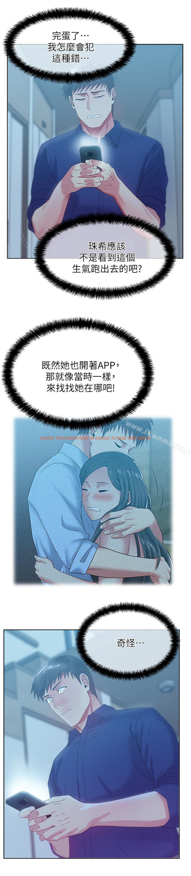 查看漫画老婆的閨蜜 - 第60話-慘遭蹂躪的珠希 - sayhentaiz.net中的383732图片