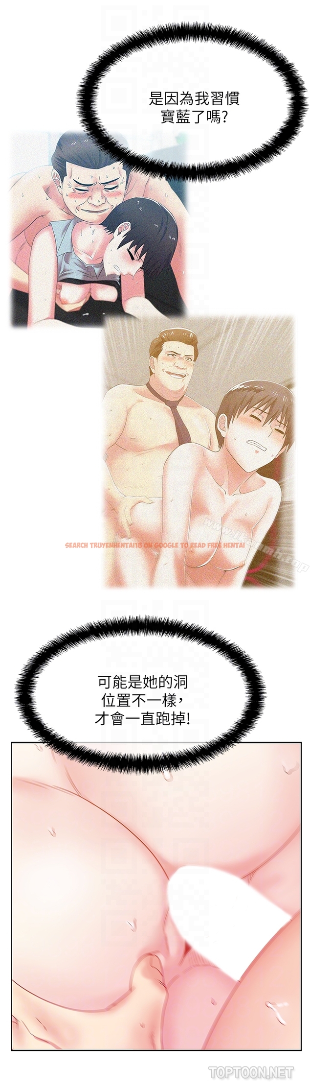 查看漫画老婆的閨蜜 - 第60話-慘遭蹂躪的珠希 - sayhentaiz.net中的383756图片