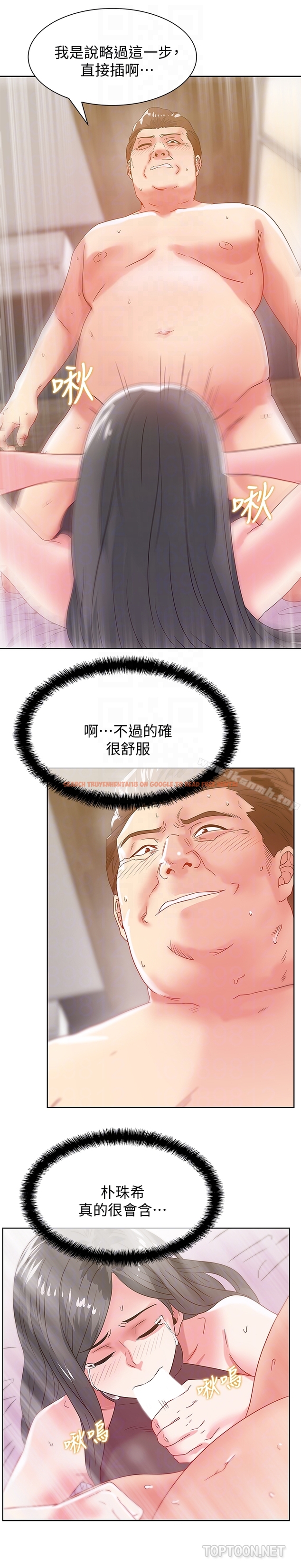 查看漫画老婆的閨蜜 - 第60話-慘遭蹂躪的珠希 - sayhentaiz.net中的383780图片