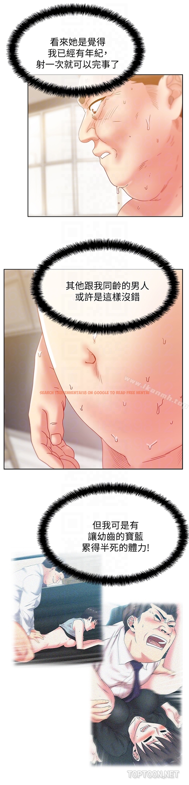 查看漫画老婆的閨蜜 - 第60話-慘遭蹂躪的珠希 - sayhentaiz.net中的383806图片