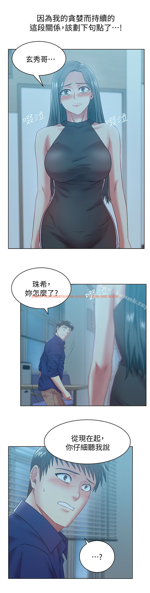 查看漫画老婆的閨蜜 - 第61話-難以置信的震撼真相 - sayhentaiz.net中的383905图片