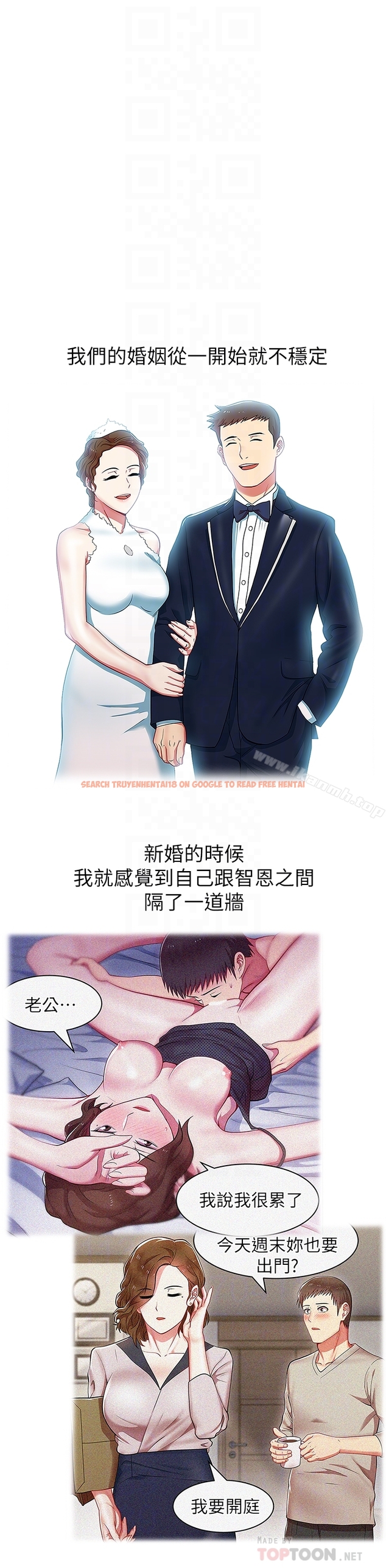 查看漫画老婆的閨蜜 - 第62話-支離破碎的信任 - sayhentaiz.net中的383972图片