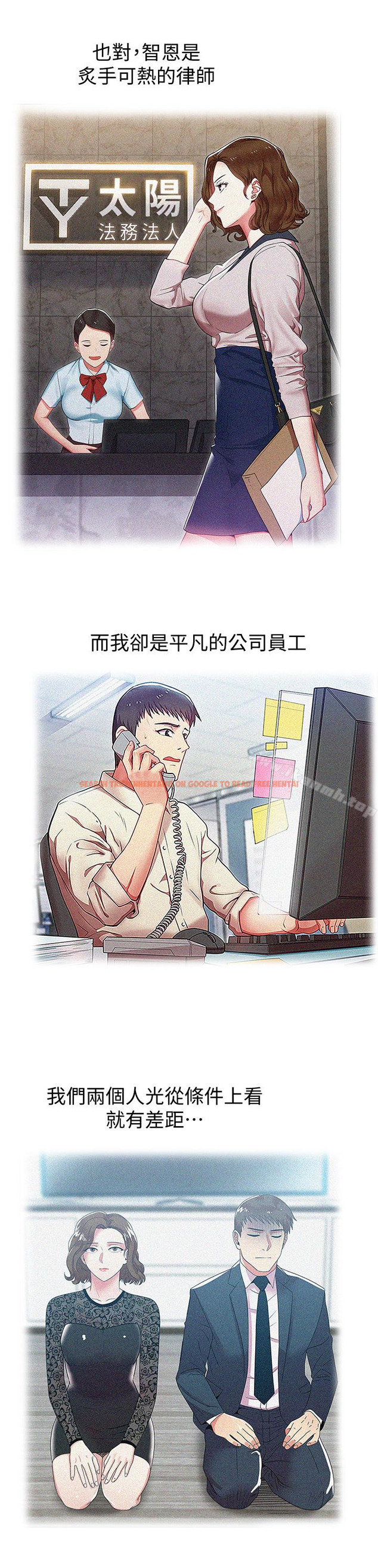 查看漫画老婆的閨蜜 - 第62話-支離破碎的信任 - sayhentaiz.net中的383978图片