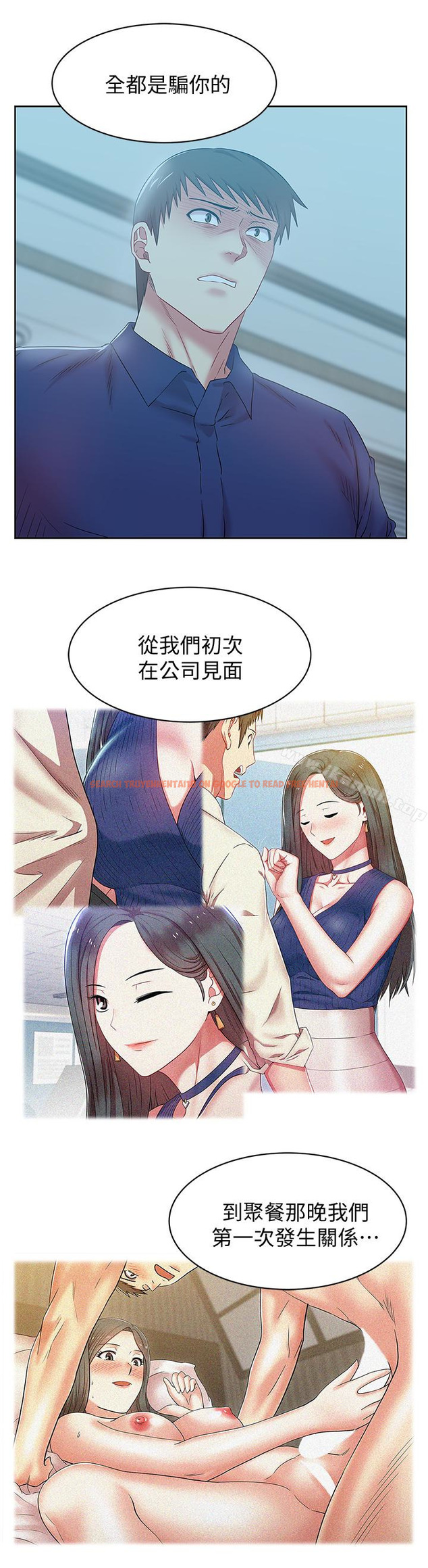 查看漫画老婆的閨蜜 - 第62話-支離破碎的信任 - sayhentaiz.net中的383996图片