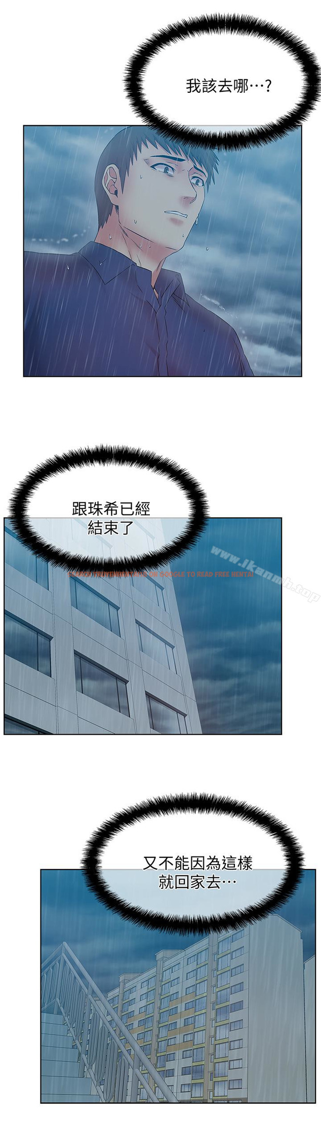 查看漫画老婆的閨蜜 - 第63話-讓我用身體安慰你吧 - sayhentaiz.net中的384110图片