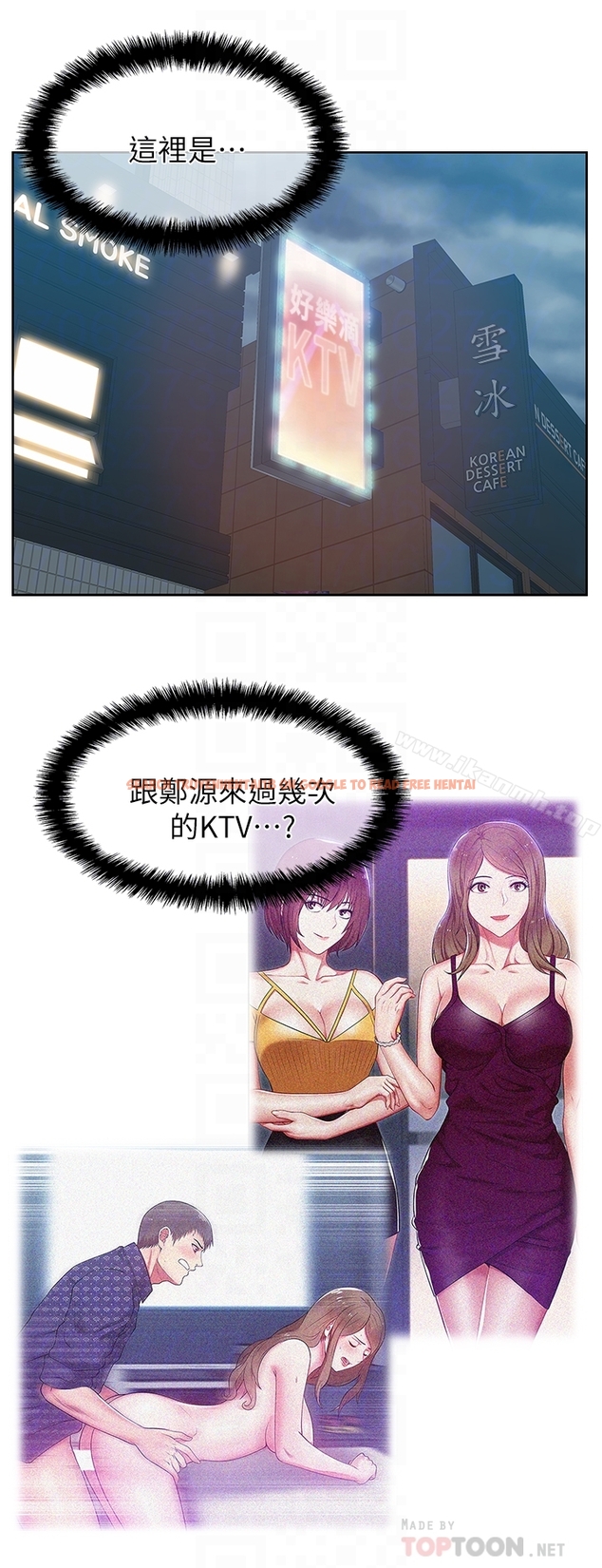查看漫画老婆的閨蜜 - 第63話-讓我用身體安慰你吧 - sayhentaiz.net中的384124图片