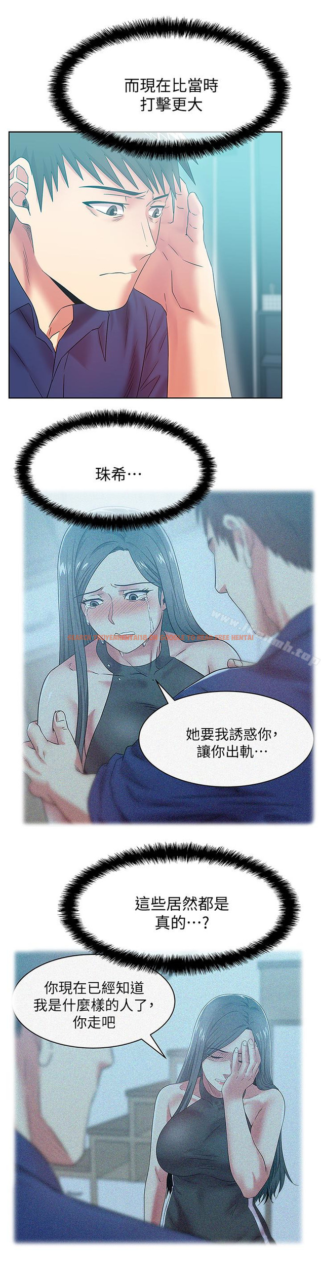 查看漫画老婆的閨蜜 - 第63話-讓我用身體安慰你吧 - sayhentaiz.net中的384146图片