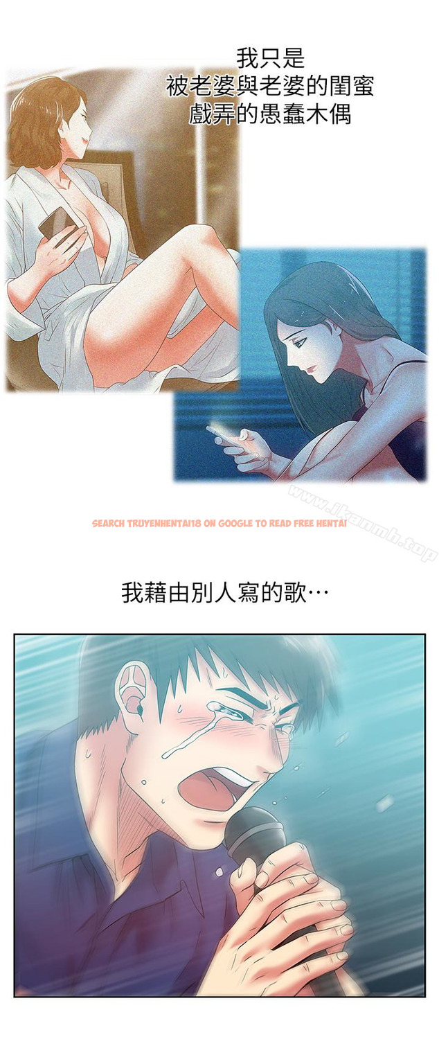 查看漫画老婆的閨蜜 - 第63話-讓我用身體安慰你吧 - sayhentaiz.net中的384184图片