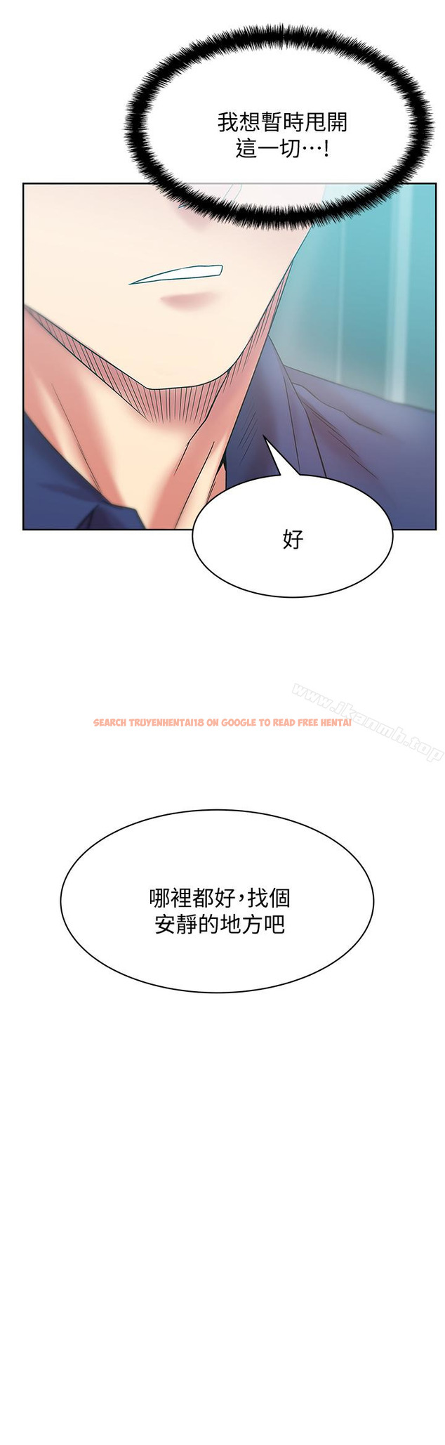 查看漫画老婆的閨蜜 - 第63話-讓我用身體安慰你吧 - sayhentaiz.net中的384206图片