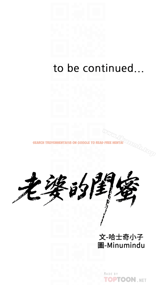 查看漫画老婆的閨蜜 - 第63話-讓我用身體安慰你吧 - sayhentaiz.net中的384209图片