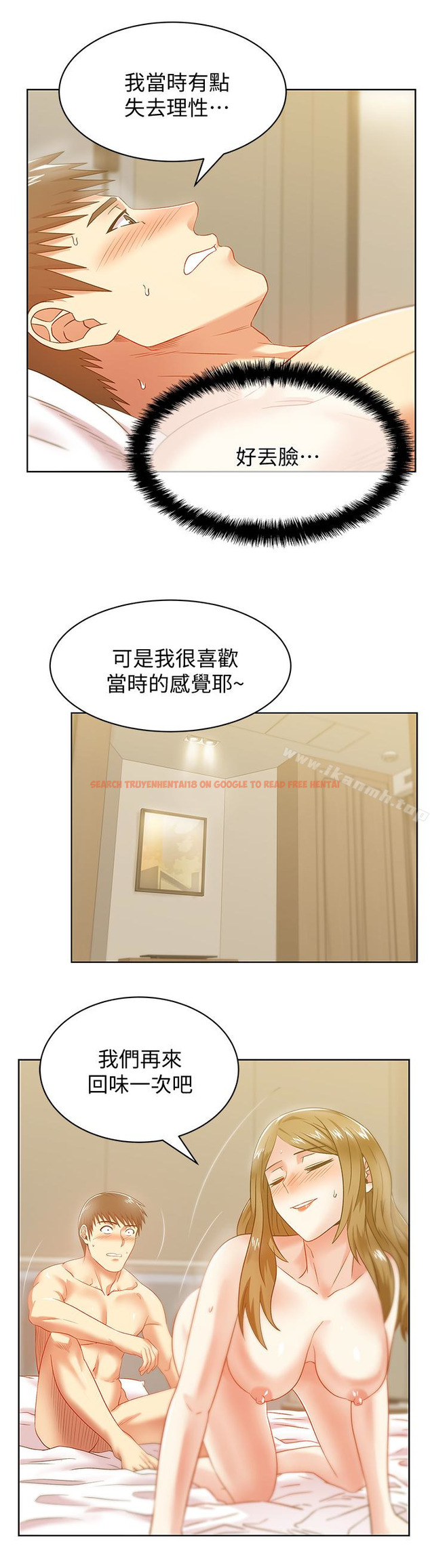 查看漫画老婆的閨蜜 - 第64話-要玩就玩真的 - sayhentaiz.net中的384266图片