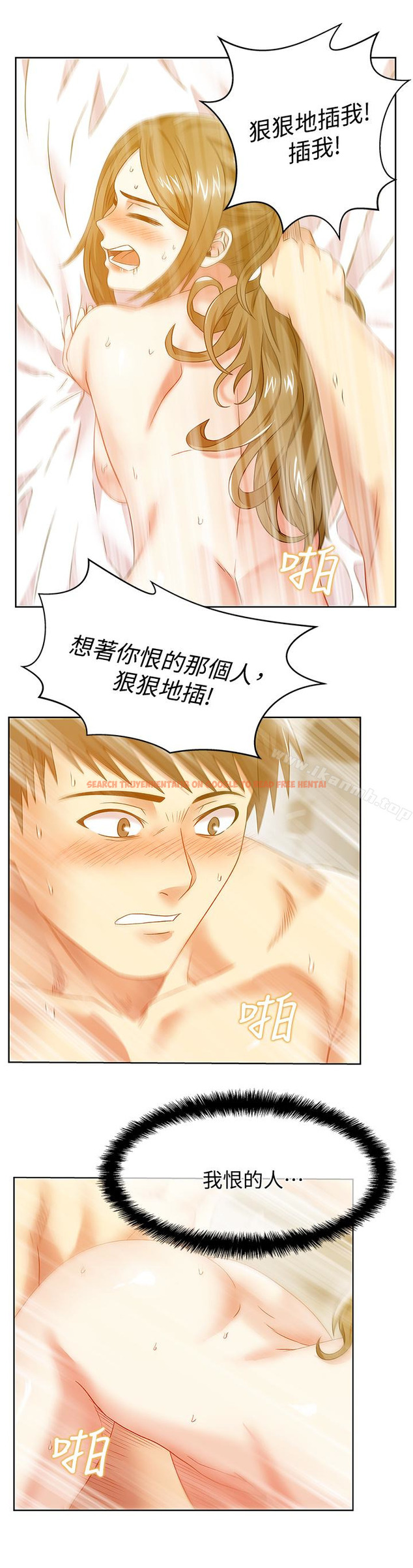 查看漫画老婆的閨蜜 - 第64話-要玩就玩真的 - sayhentaiz.net中的384287图片