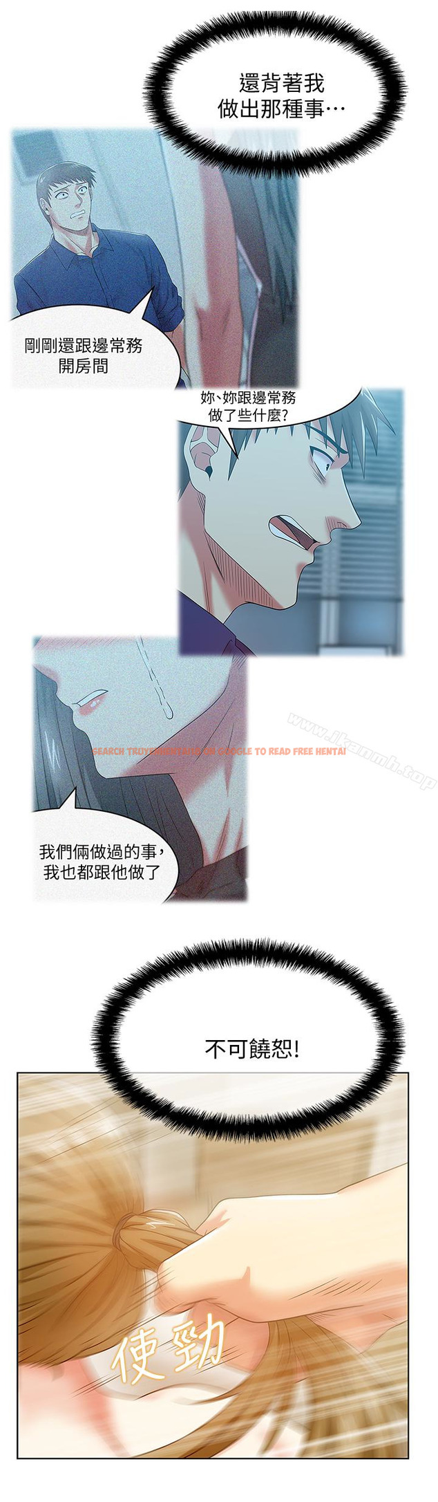 查看漫画老婆的閨蜜 - 第64話-要玩就玩真的 - sayhentaiz.net中的384292图片