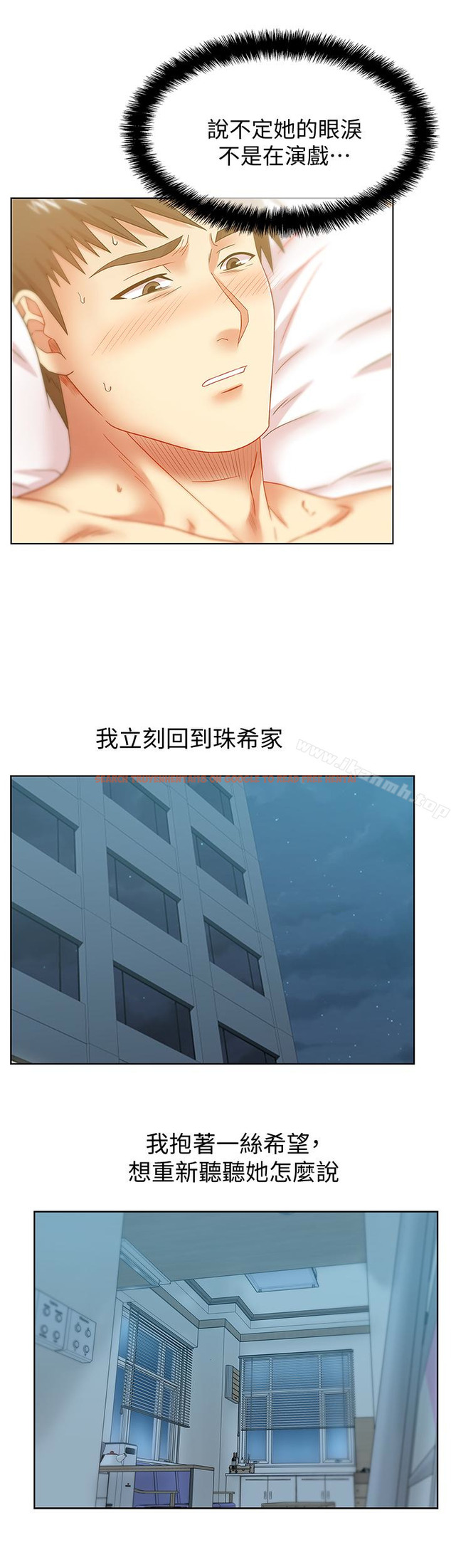 查看漫画老婆的閨蜜 - 第64話-要玩就玩真的 - sayhentaiz.net中的384312图片