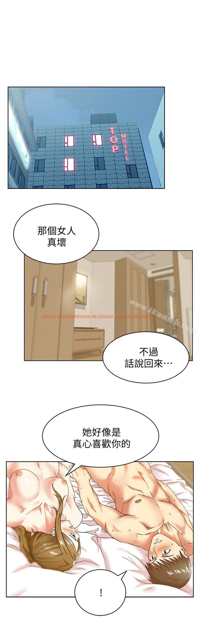 查看漫画老婆的閨蜜 - 第65話-珠希與智恩的過去 - sayhentaiz.net中的384321图片