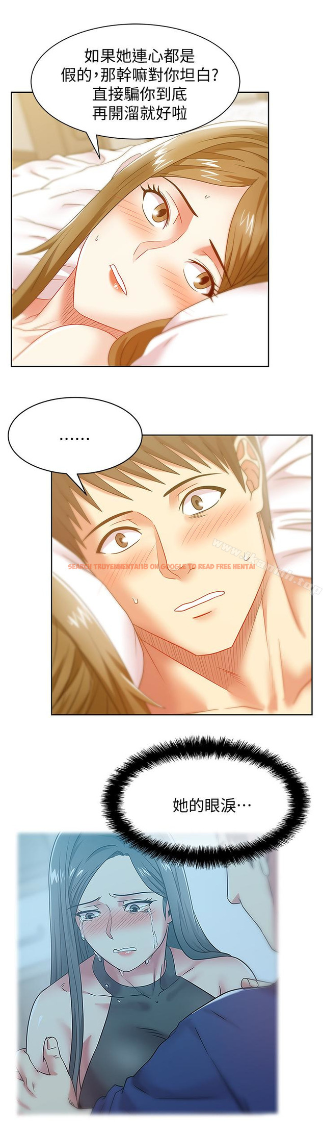 查看漫画老婆的閨蜜 - 第65話-珠希與智恩的過去 - sayhentaiz.net中的384324图片
