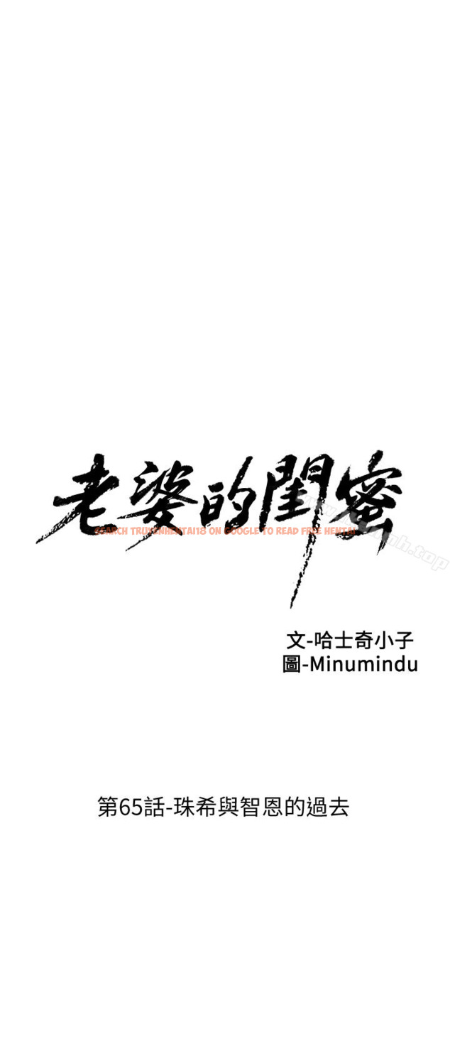 查看漫画老婆的閨蜜 - 第65話-珠希與智恩的過去 - sayhentaiz.net中的384332图片