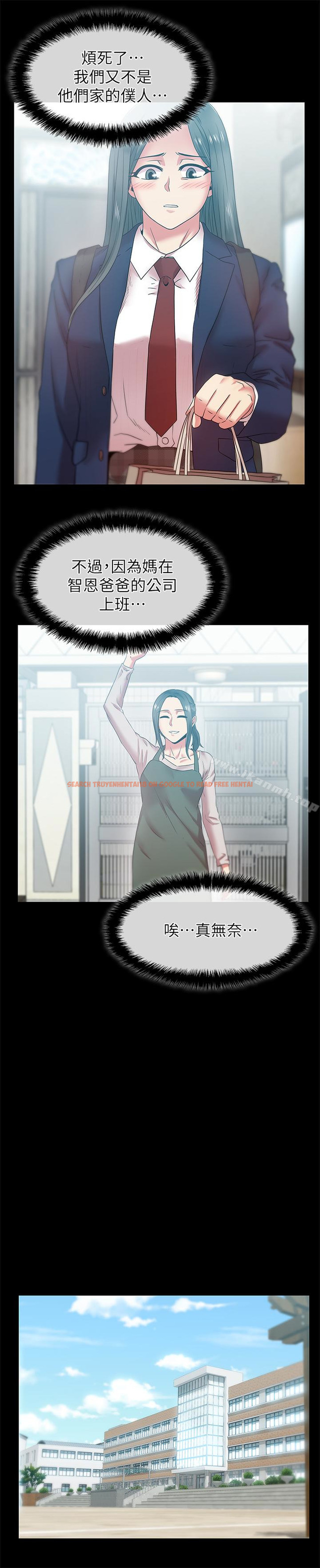 查看漫画老婆的閨蜜 - 第65話-珠希與智恩的過去 - sayhentaiz.net中的384352图片