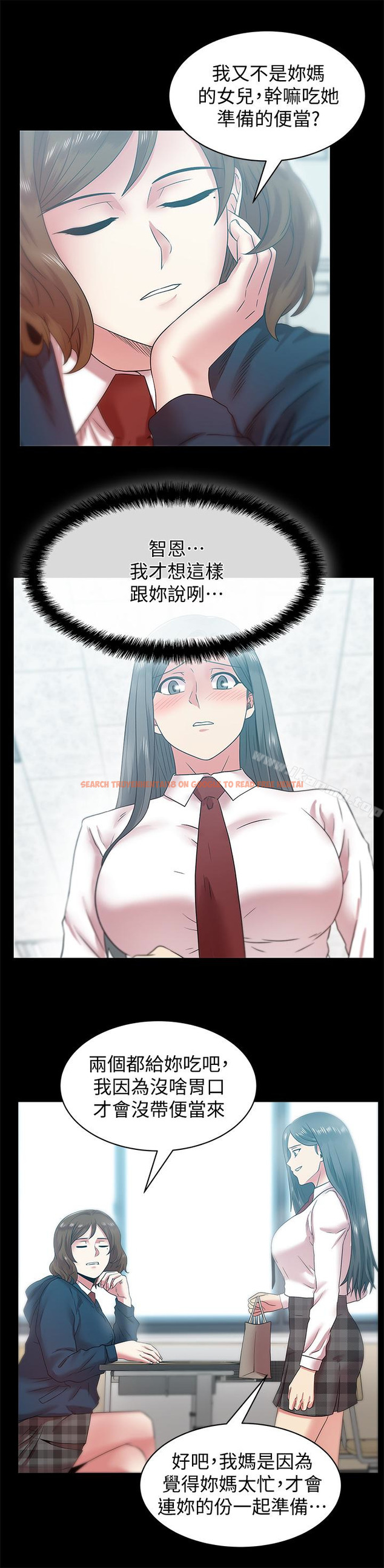 查看漫画老婆的閨蜜 - 第65話-珠希與智恩的過去 - sayhentaiz.net中的384360图片