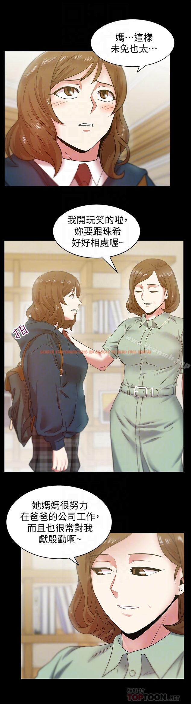 查看漫画老婆的閨蜜 - 第65話-珠希與智恩的過去 - sayhentaiz.net中的384372图片