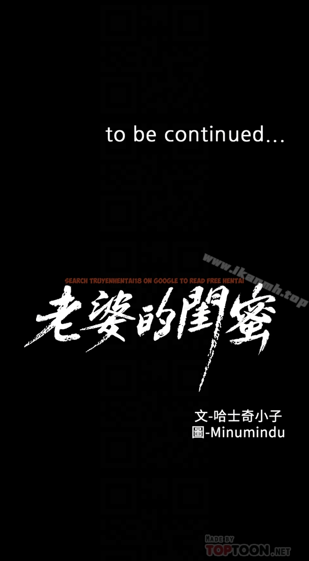 查看漫画老婆的閨蜜 - 第65話-珠希與智恩的過去 - sayhentaiz.net中的384387图片