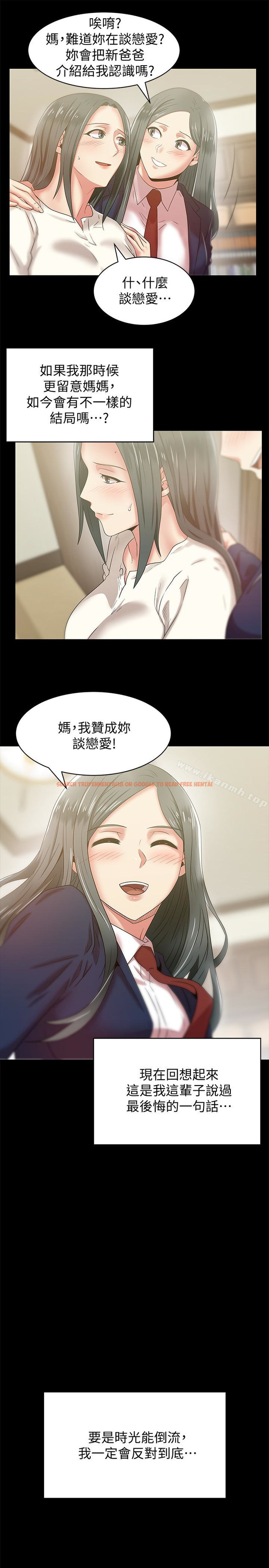 查看漫画老婆的閨蜜 - 第66話-不可告人的關係 - sayhentaiz.net中的384398图片