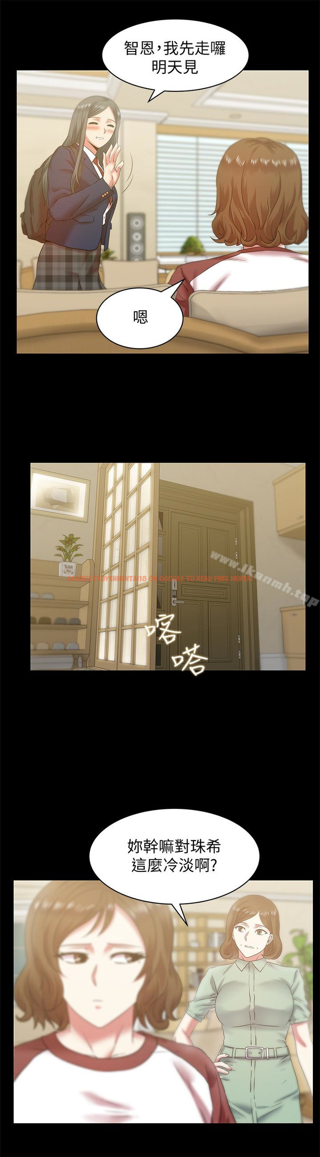 查看漫画老婆的閨蜜 - 第66話-不可告人的關係 - sayhentaiz.net中的384414图片