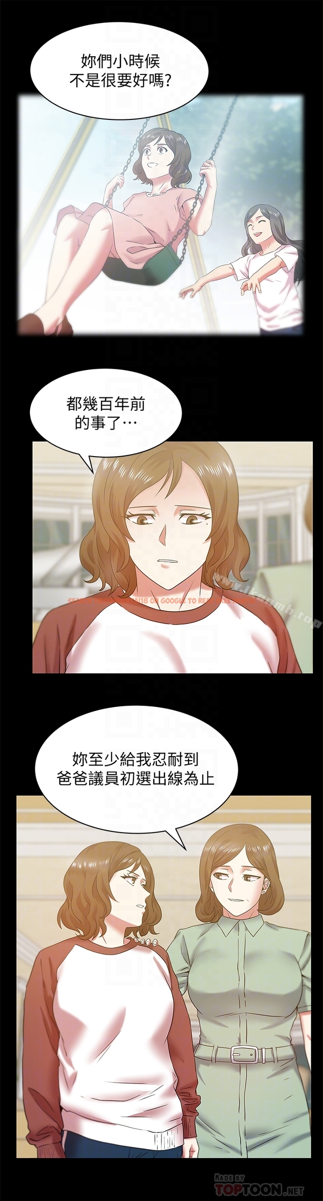 查看漫画老婆的閨蜜 - 第66話-不可告人的關係 - sayhentaiz.net中的384417图片