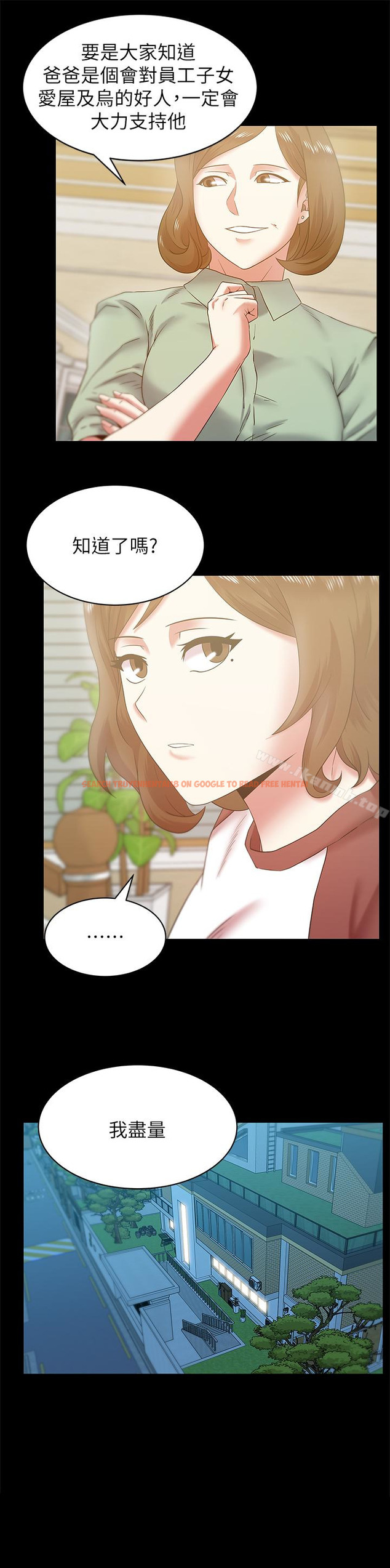 查看漫画老婆的閨蜜 - 第66話-不可告人的關係 - sayhentaiz.net中的384419图片