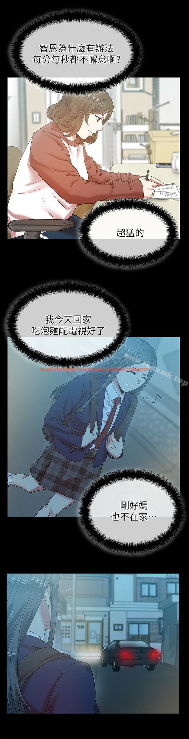 查看漫画老婆的閨蜜 - 第66話-不可告人的關係 - sayhentaiz.net中的384423图片