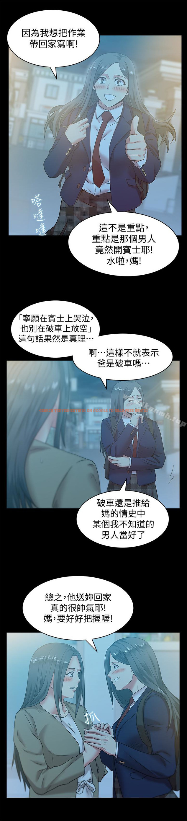 查看漫画老婆的閨蜜 - 第66話-不可告人的關係 - sayhentaiz.net中的384432图片
