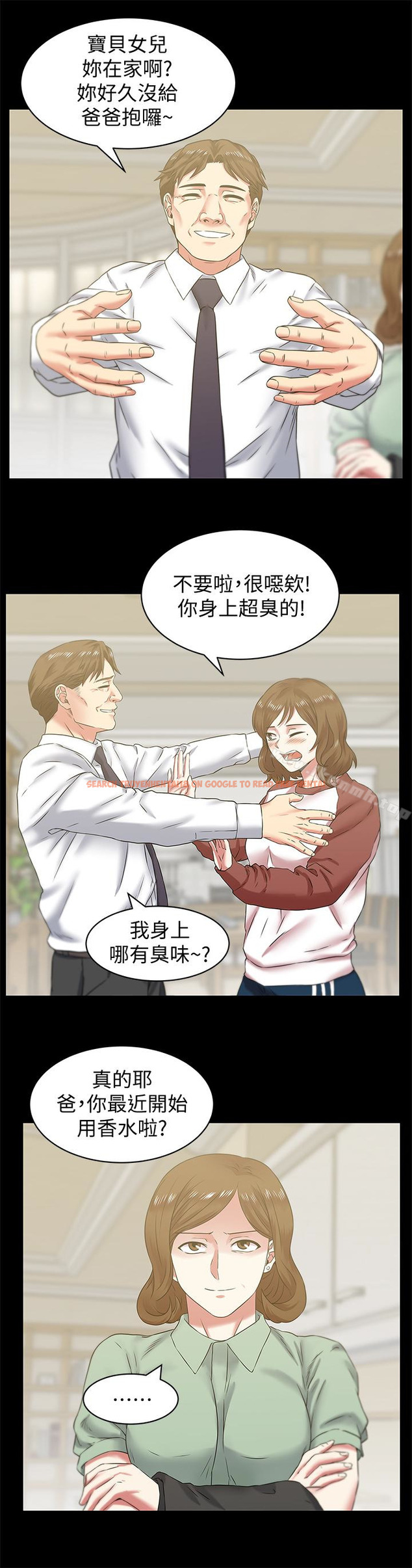 查看漫画老婆的閨蜜 - 第66話-不可告人的關係 - sayhentaiz.net中的384439图片
