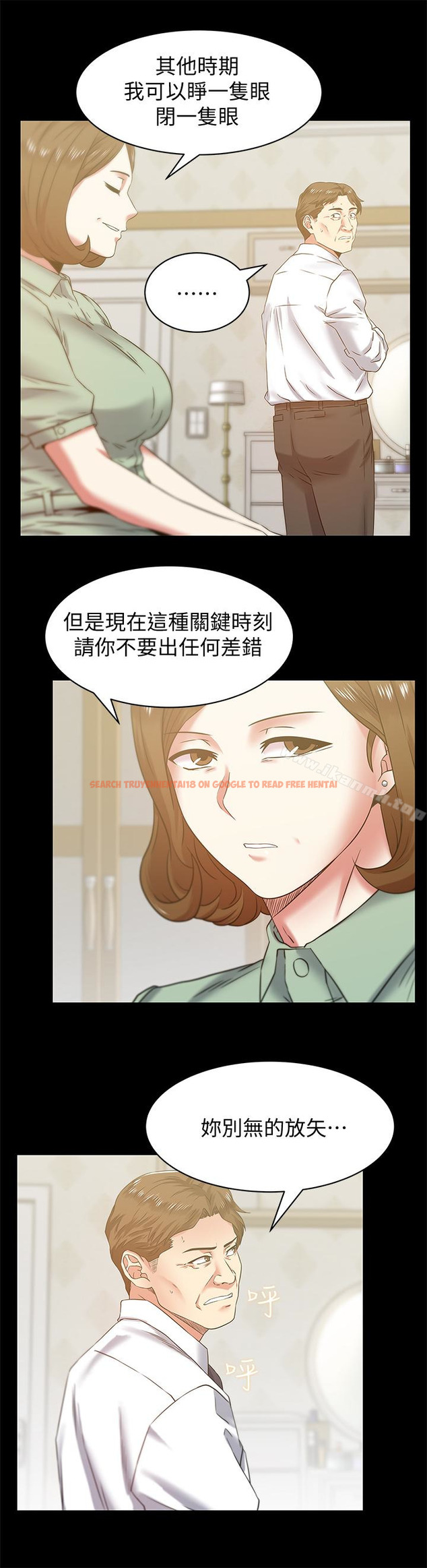 查看漫画老婆的閨蜜 - 第66話-不可告人的關係 - sayhentaiz.net中的384444图片