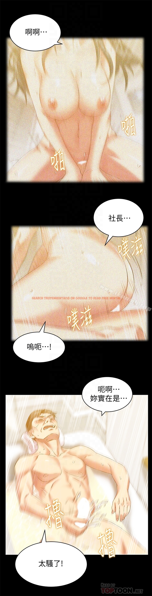 查看漫画老婆的閨蜜 - 第66話-不可告人的關係 - sayhentaiz.net中的384451图片