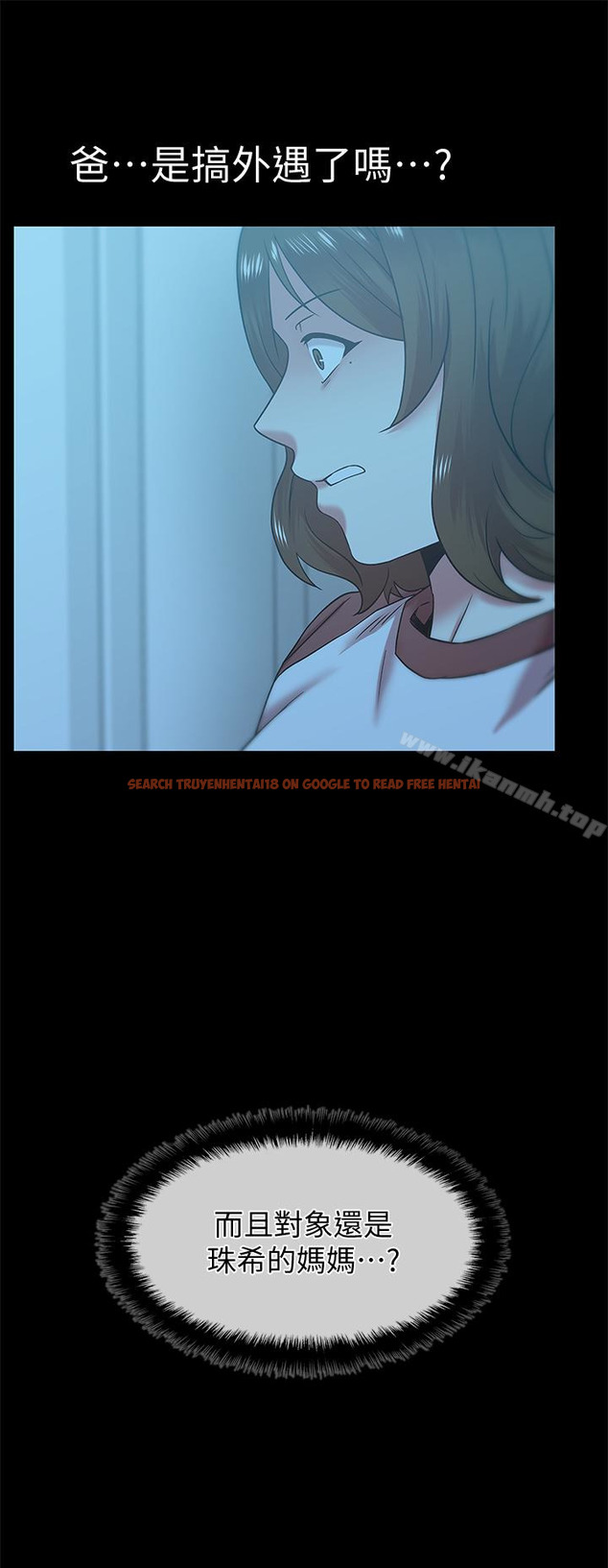 查看漫画老婆的閨蜜 - 第67話-道貌岸然的爸爸 - sayhentaiz.net中的384479图片