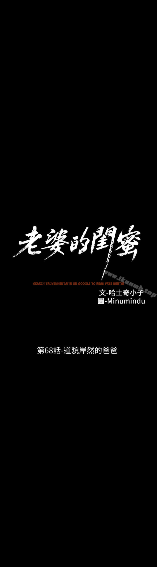查看漫画老婆的閨蜜 - 第67話-道貌岸然的爸爸 - sayhentaiz.net中的384482图片