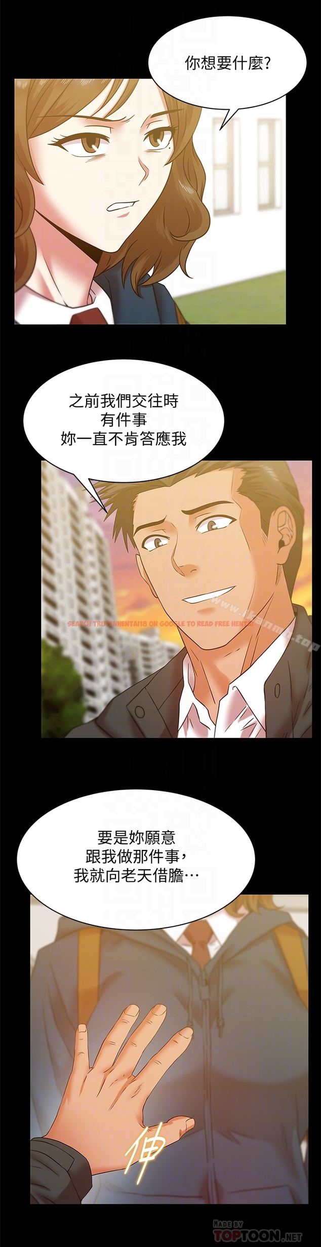 查看漫画老婆的閨蜜 - 第67話-道貌岸然的爸爸 - sayhentaiz.net中的384507图片