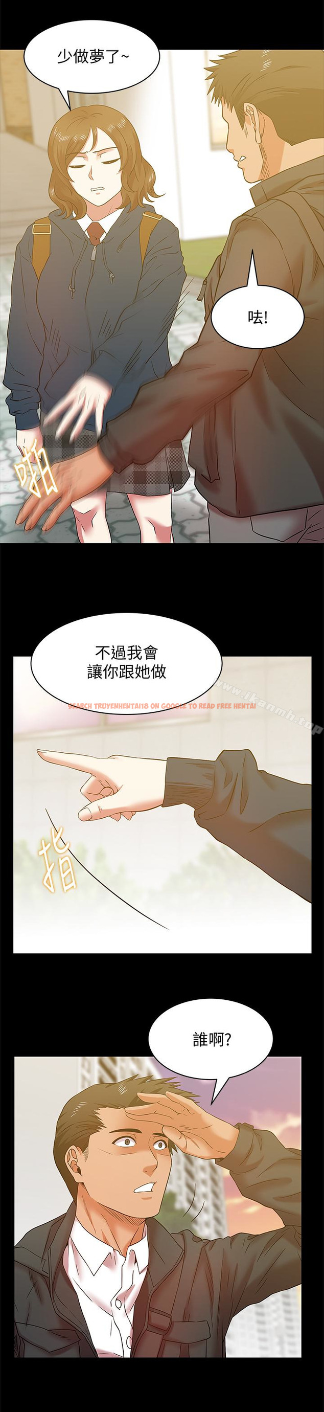 查看漫画老婆的閨蜜 - 第67話-道貌岸然的爸爸 - sayhentaiz.net中的384508图片
