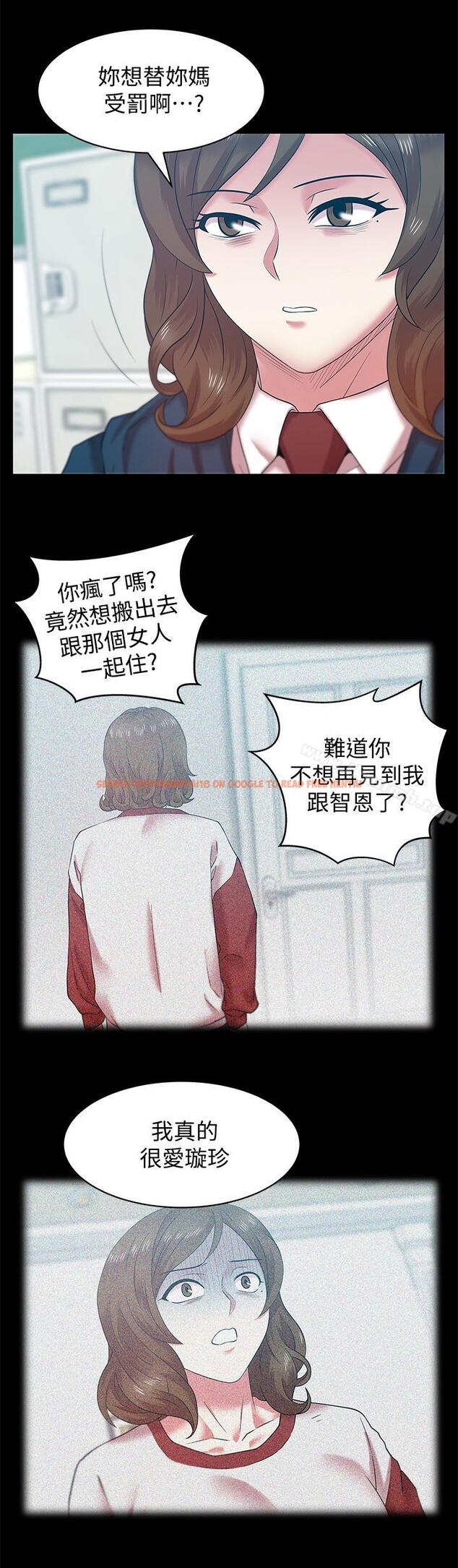 查看漫画老婆的閨蜜 - 第68話-替你妈赎罪吧 - sayhentaiz.net中的384562图片