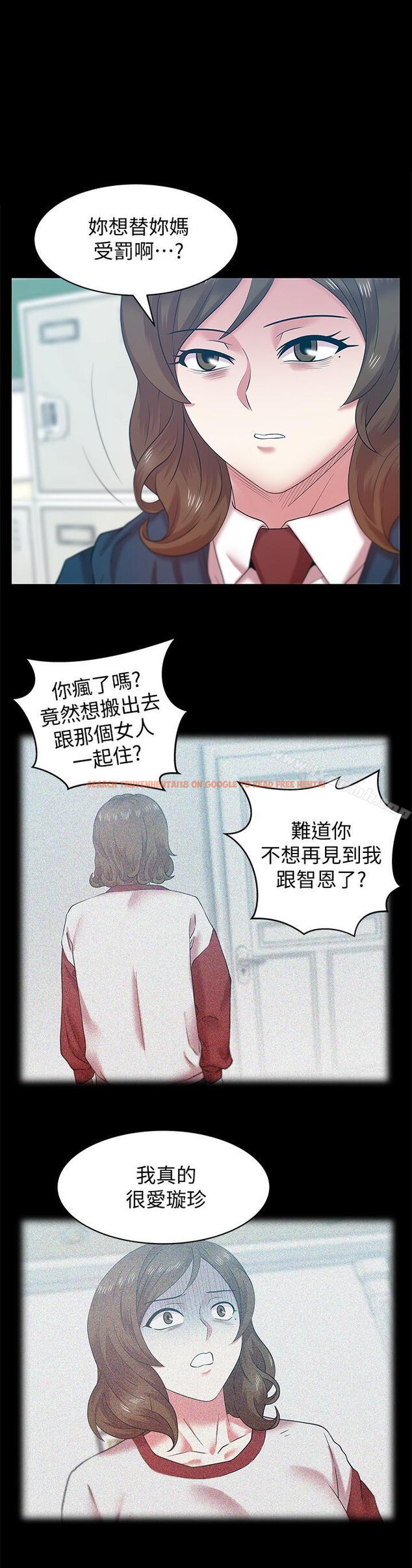 查看漫画老婆的閨蜜 - 第69話-殘忍的複仇手段 - sayhentaiz.net中的384572图片