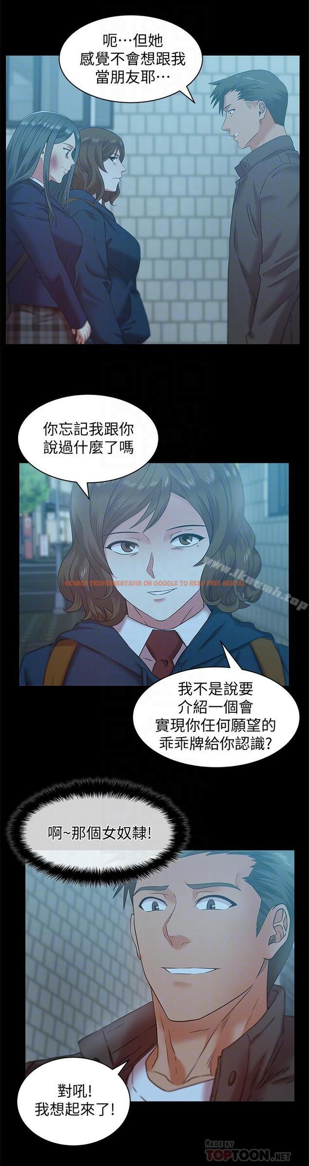 查看漫画老婆的閨蜜 - 第69話-殘忍的複仇手段 - sayhentaiz.net中的384585图片