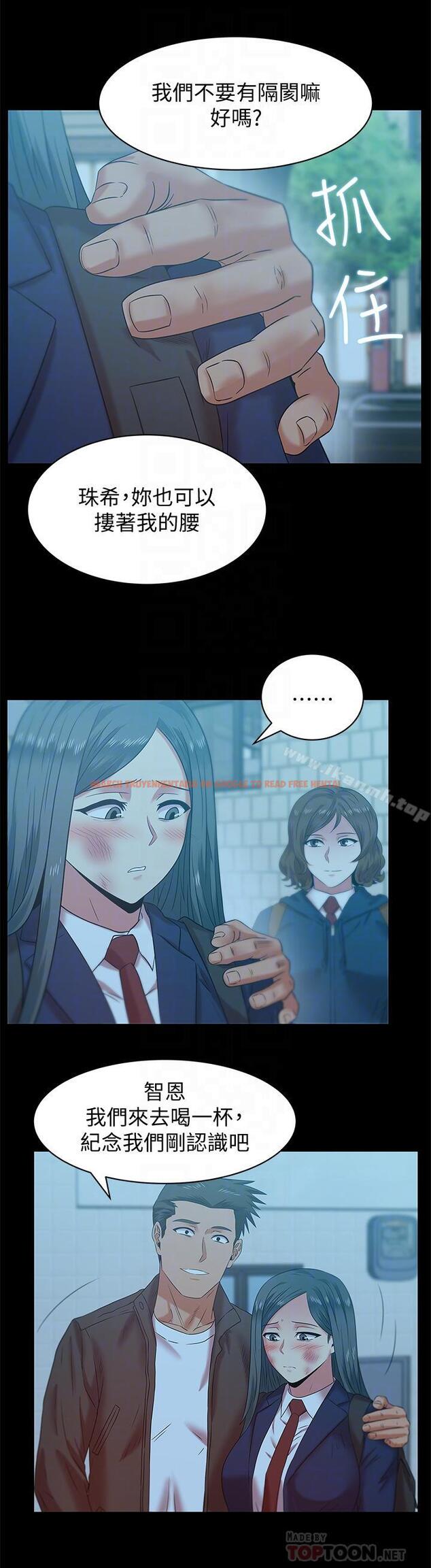 查看漫画老婆的閨蜜 - 第69話-殘忍的複仇手段 - sayhentaiz.net中的384588图片