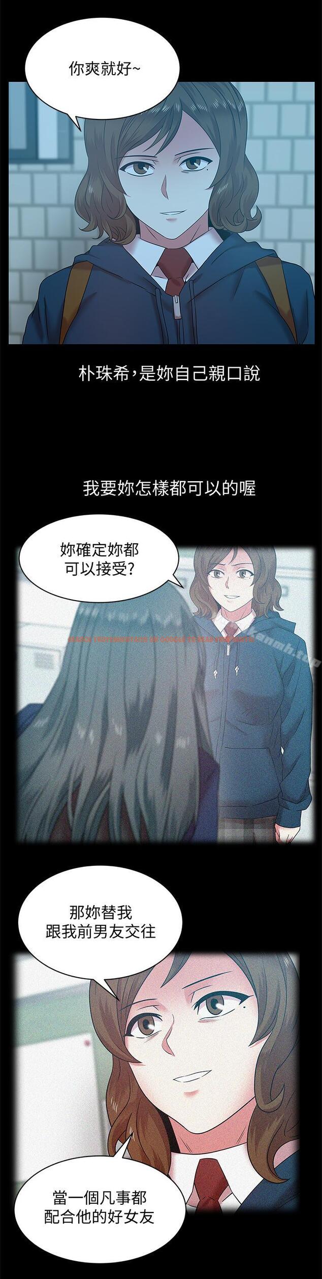 查看漫画老婆的閨蜜 - 第69話-殘忍的複仇手段 - sayhentaiz.net中的384591图片