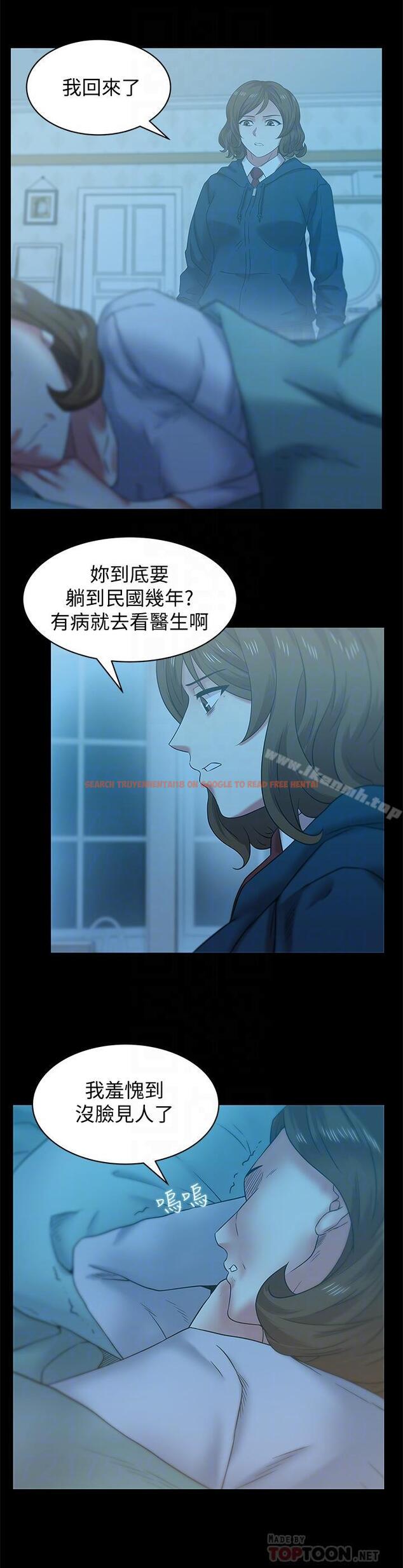 查看漫画老婆的閨蜜 - 第69話-殘忍的複仇手段 - sayhentaiz.net中的384594图片