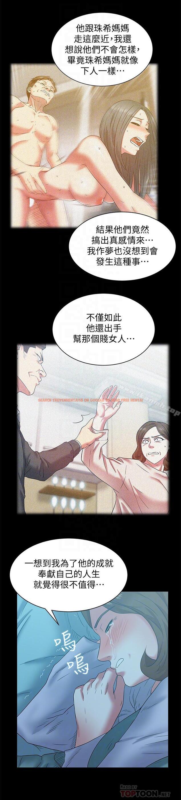查看漫画老婆的閨蜜 - 第69話-殘忍的複仇手段 - sayhentaiz.net中的384596图片