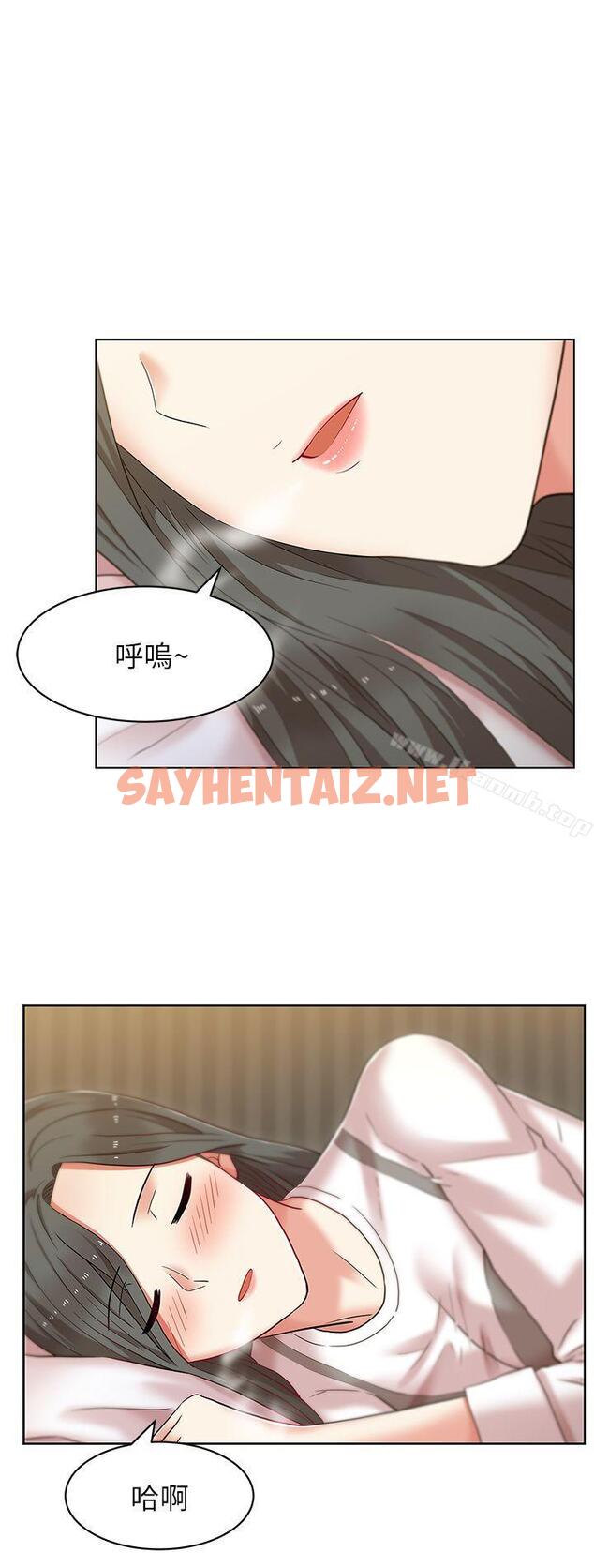 查看漫画老婆的閨蜜 - 第7話 - sayhentaiz.net中的373210图片