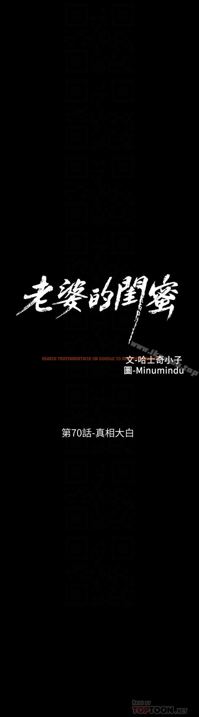 查看漫画老婆的閨蜜 - 第70話-真相大白 - sayhentaiz.net中的384623图片