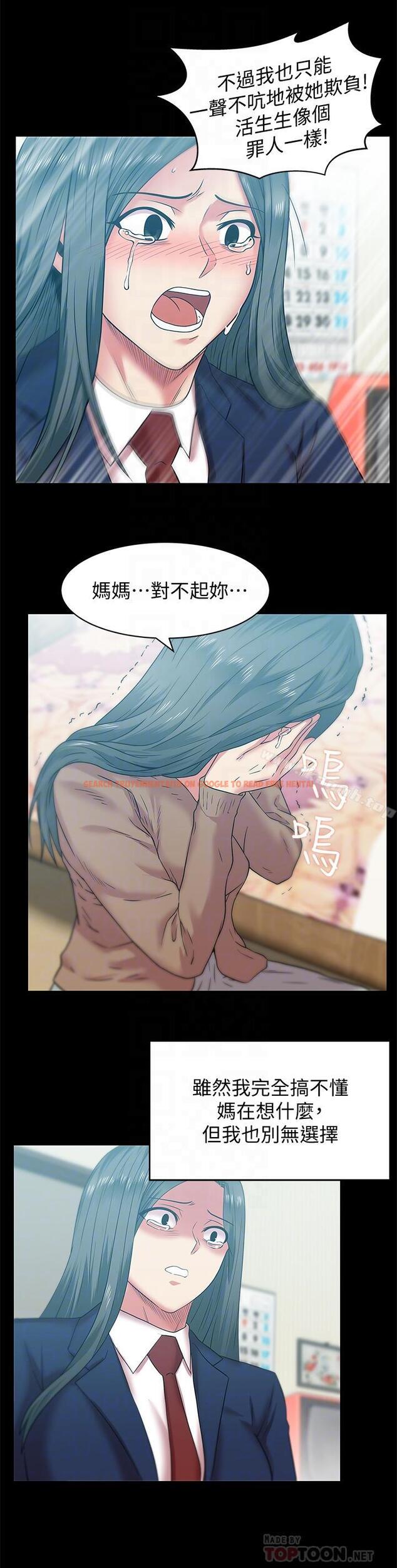 查看漫画老婆的閨蜜 - 第70話-真相大白 - sayhentaiz.net中的384632图片