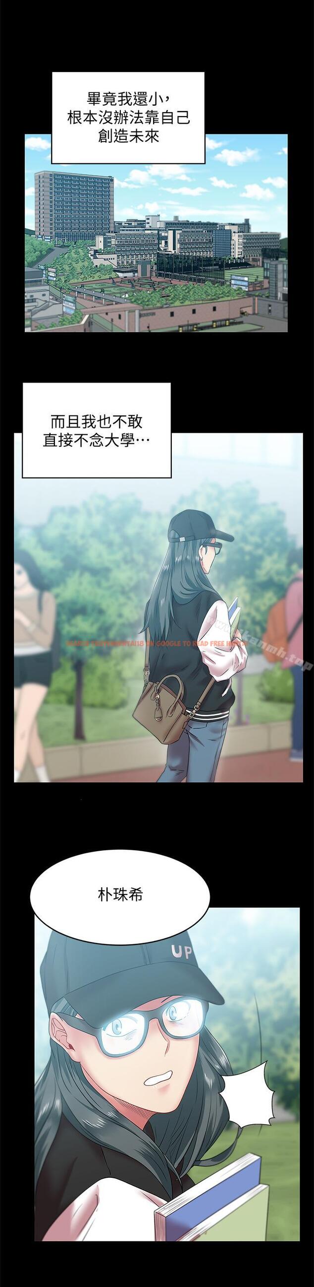 查看漫画老婆的閨蜜 - 第70話-真相大白 - sayhentaiz.net中的384633图片